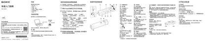 sony 索尼NWZ-M504